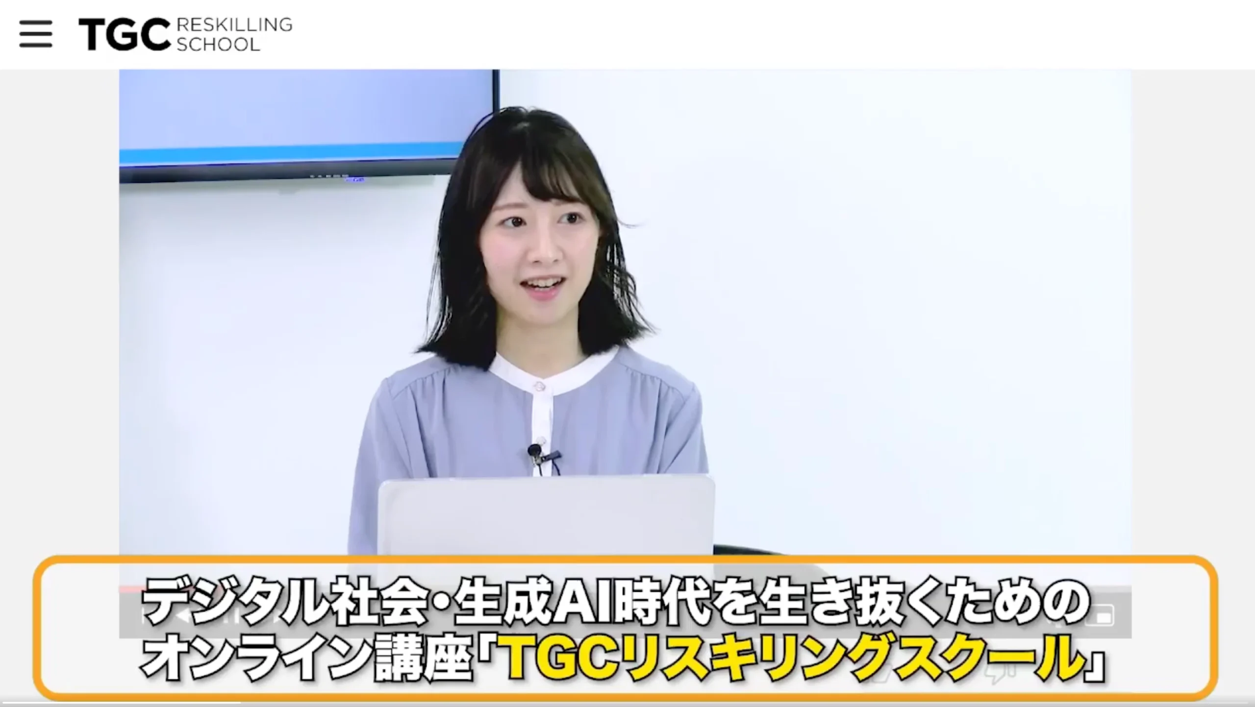 生成AI研修