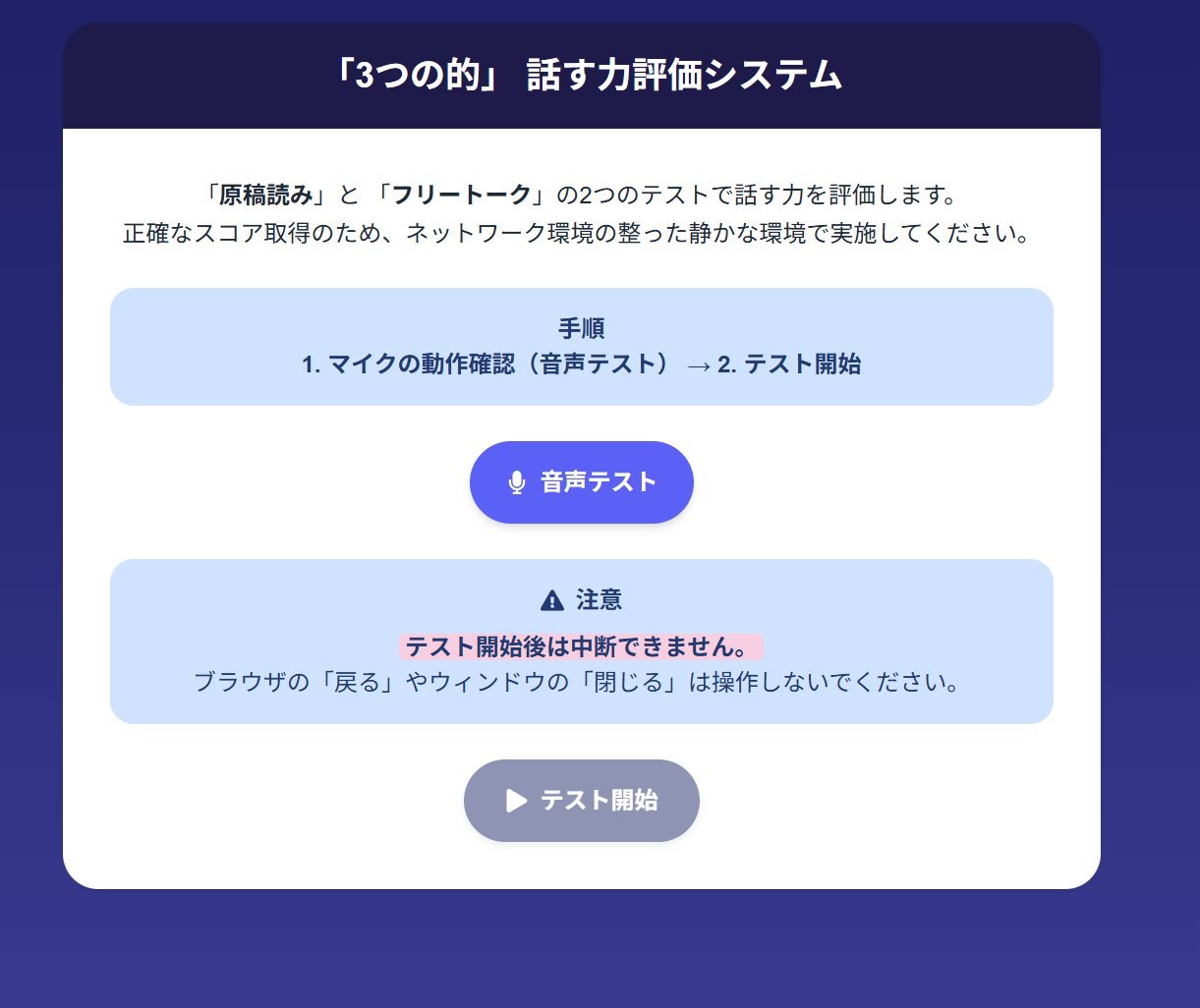 AI評価システムのイメージ